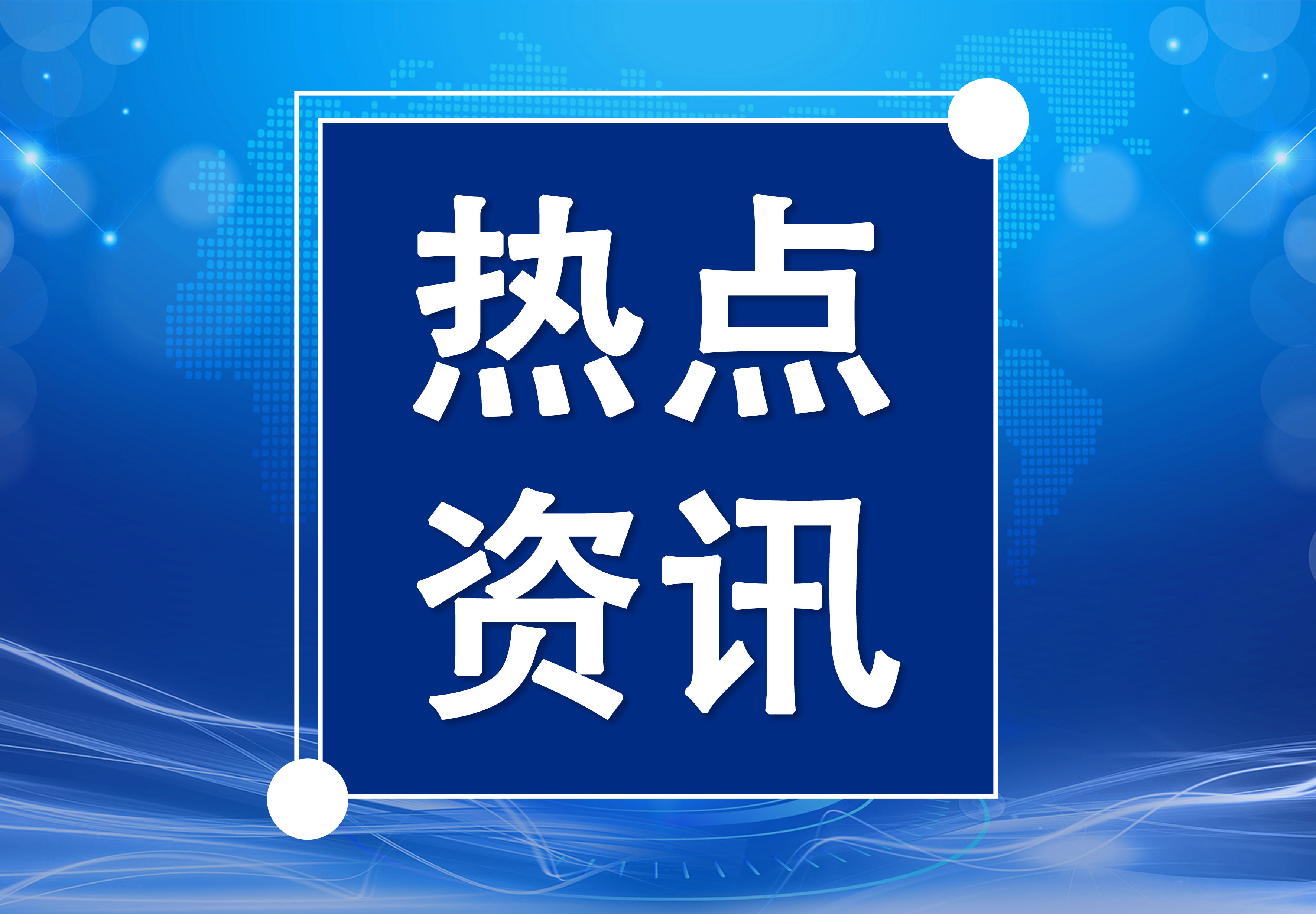 中文资讯 - 中国日报网